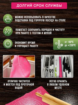 Коврик силиконовый для теста 70*70 см цвет в ассортименте (3207)