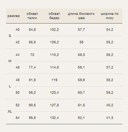 Шорты, P029/decant