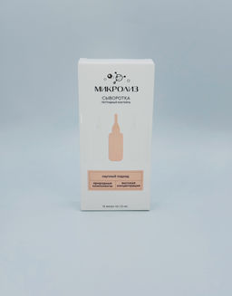 Сыворотка Пептидный коктейль