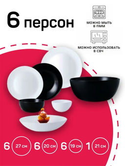 Столовый набор 19 предметов ДИВАЛИ черно-белый арт.P4360 /Люминарк/ - Luminarc фото 8