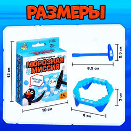 Настольная игра Морозная миссия, 2 игрока, 3+ - Лас играс kids фото 17