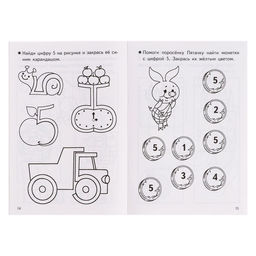 Цена за 3 шт. Рабочая тетрадь для детей 3-4 лет «Знакомимся с цифрами». Бортникова Е. Ф.