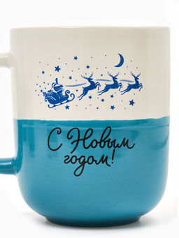 Кружка новогодняя керамическая «С Новым годом», 400 мл, ручная работа