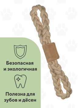 Игрушка веревочная с кожаной отделкой EIP-4426 EIP-4426