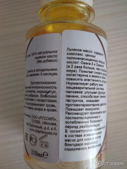 Цена за 2 шт. Льняное масло первого холодного отжима 110 мл - Dolphin coco фото 2