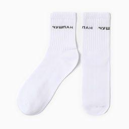 Цена за 2 шт. Носки мужские «Чушпан», белые, р-р 29