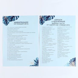 Набор для творчества. Карта желаний Открой свои истинные желания - Школа талантов фото 10