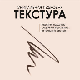 Пудровый карандаш для бровей TESORO №623 темный коричневый