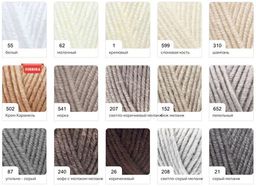 Цена за 5 мотков пряжи Superlana Maxi