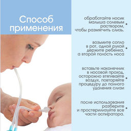 Детский назальный аспиратор «Мишка», красный