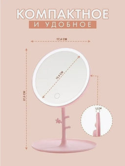 Зеркало настольное с подсветкой (3480) - Мой органайзер фото 2