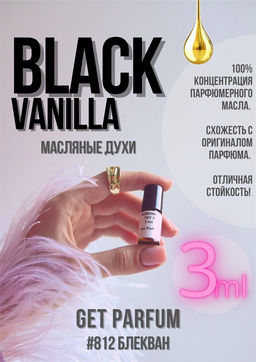 Масляные духи по мотивам аромата Mancera / Black Vanilla - Get parfum фото 5