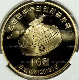10 вон 2019 года Северная Корея Создание военизированных формирований (В слабе Центрального банка КНДР)
