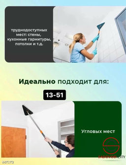 Швабра для мытья окон полов и зеркал