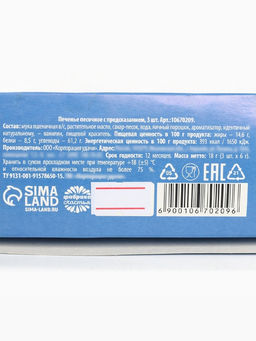 Печенье с предсказанием 23 февраля, 3 шт. - Фабрика счастья фото 8