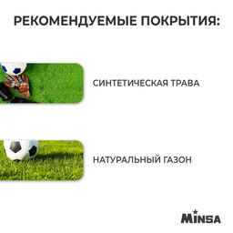 Мяч футбольный MINSA, микрофибра, машинная сшивка, 32 панели, р. 5  фото 4
