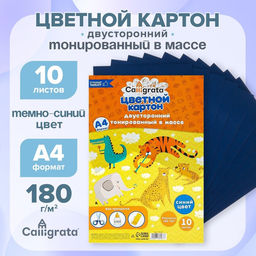 Картон цветной Calligrata, А4, 10 листов, тёмно-синий, двусторонний, тонированный в массе