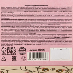 Подарочный набор Котик в бенто коробке: леденец со вкусом малины 15 г., леденецы в тубусе мульти 32 г., жевательная резинка 15 г., молочный шоколад 27 г., печенье с предсказанием 6 г., жевательная конфета 10 г. - Фабрика счастья фото 6