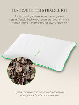 Подушка "ESPERA CLASSIC", 40х60, ВШ-5294