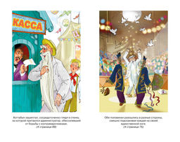 Старик Хоттабыч. Лагин Л. - Махаон фото 5