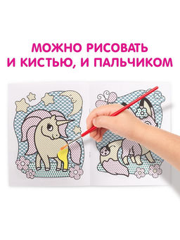 Цена за 2 шт. Водная раскраска «Для девочек», 12 стр.
