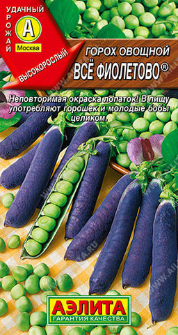 0369A Горох овощной Все фиолетово 7гр