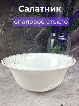 Салатник 7" 17,5*6,5см с рисунком OLS-DM-17