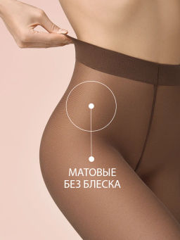(Omsa) Matte 40 (ЧЗ) lola