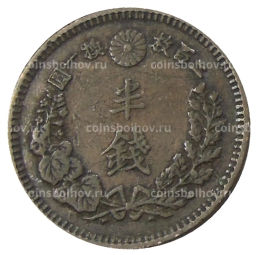 Монета 1/2 сена 1883 года Япония