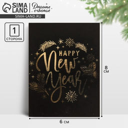 Цена за 20 шт. Открытка-мини новогодняя Happy New Year, 8×6 см