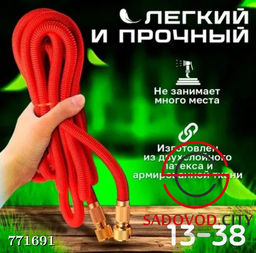 Шланг растягивающийся, 25 м