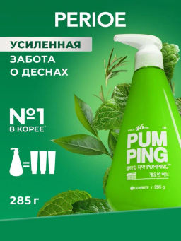 PERIOE Зубная паста освежающая Breath Care Pumping Toothpaste 285 г