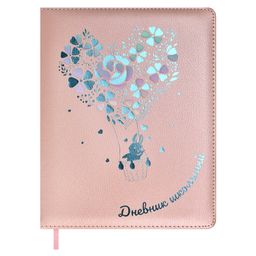 Дневник школьный арт. 58876 / 15 ЗАЙКА