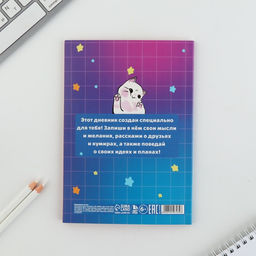 Личный дневник для девочки А5, 50 л. Мои секреты - Artfox фото 12
