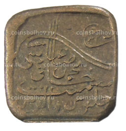 Монета 1 пайс 1924-1925 года Британская Индия княжество Бахавалпур