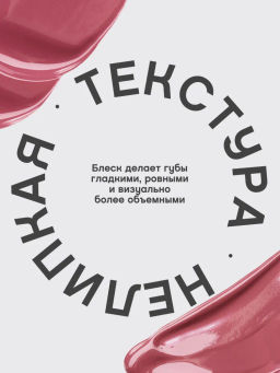 Vivienne Sabo Блеск для губ Tropique Gloss тон 19  фото 4