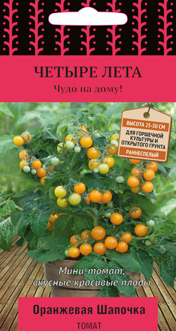 Томат Оранжевая шапочка 5шт. (Поиск)