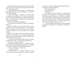 Белиал. Проклятая душа (#2)