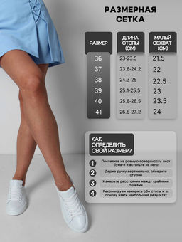 Кеды 128.LusiR2w. Белый