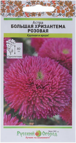 Астра Большая хризантема розовая 50шт. (НК)