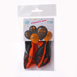 Воздушные шары латексные 12" «Весёлого Хэллоуина», 5 шт.