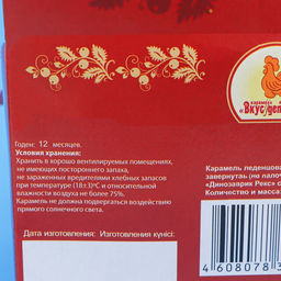 Цена за 25 шт. Карамель леденцовая Сладкое напряжение на палочке, со вкусом груши, 20 г - Simaland фото 3