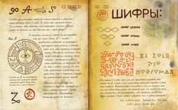 Гравити Фолз. Дневник 3