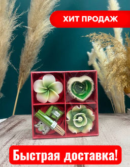 Ароматический набор "Лемонграсс" (цвет коробочки в ассортименте)