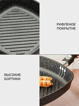 Сковорода литая гриль APOLLO Qualita 26/26 см  фото 7
