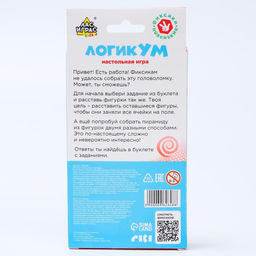 Настольная игра-головоломка на логику ЛогикУМ, 105 заданий, Фиксики фото 9