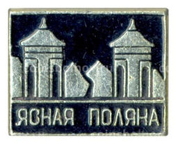 Значок Ясная поляна