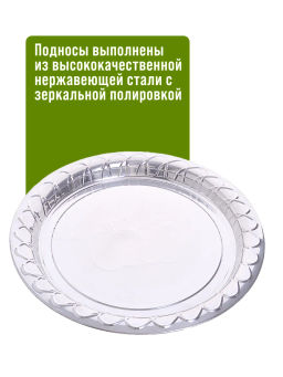 30359 Поднос 36 см круглый нерж/сталь МВ (х60) - Mayer&boch фото 4