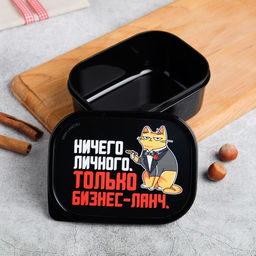 Цена за 2 шт. Ланч - бокс прямоугольный «Только бизнес-ланч», 500 мл