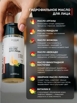 Подарочный набор для ухода за лицом бьюти бокс для женщин - INVIOLE фото 4